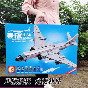 لگو کریتور بمب افکن مدل SEMBO 202135 Aerospace series H-6K medium-اسباب بازی